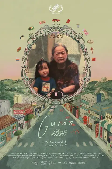 【记录片】奶奶2023