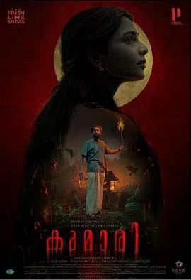【惊悚片】小镇古咒