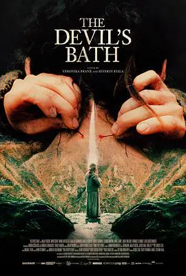 【惊悚片】恶魔之浴