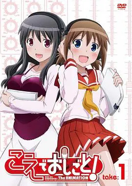 【日韩动漫】打工声优！